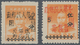 China - Volksrepublik - Provinzen: Southwest China, Sichuan, Local Issue Ziliujing, 1949, "Chinese P - Sonstige & Ohne Zuordnung