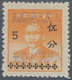 China - Volksrepublik - Provinzen: Southwest China, Sichuan, Local Issue Loujiang, 1949, "Posts Of P - Sonstige & Ohne Zuordnung
