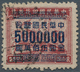 China: 1949, Gold Yuan, Hankow Surcharges, $5.000.000 / Fiscal $20 Reddish Brown, Used "Hankow" (Cha - Sonstige & Ohne Zuordnung