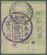 China - Express Marken 1905/1916 - Express Letter Stamps: 1912, 7th Issues 1912, Complete Strip Of S - Sonstige & Ohne Zuordnung