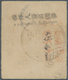 China - Express Marken 1905/1916 - Express Letter Stamps: 1912, 7th Issues 1912, Complete Strip Of S - Other & Unclassified