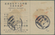 China - Express Marken 1905/1916 - Express Letter Stamps: 1913, Republic 1st Issue, 10 C. Green Sect - Other & Unclassified