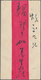 China - Lokalausgaben / Local Post: Wuhu, 1895, 1/2 C. Black (2) Resp. Yellowish Green (2) Tied Blue - Sonstige & Ohne Zuordnung