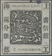 China - Shanghai: 1865, "Candareens." In The Plural, 2 Liang Black On Thin Wove Paper, Liv. 1e Pr. 1 - Sonstige & Ohne Zuordnung