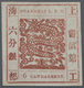 China - Shanghai: 1865, "Candareens." In The Plural, 6 Cands. Red-brown On Thin Wove Paper, Liv.31 P - Sonstige & Ohne Zuordnung