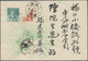 China - Ausgaben Der Provinzen (1949): Fukien, 1949, Bisected Silver Yuan Stamps, Kintsing, 2 C. Bis - Other & Unclassified