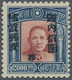 China - Ausgaben Der Provinzen (1949): West Szechuan, 1949, Unit Stamps, Prepared But Not Issued: "i - Andere & Zonder Classificatie