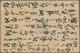 China - Ganzsachen: 1908, Card Square Dragon 1 C. Canc. Boxed Dater "Honan.Chengchow -.8.20" To Tsin - Postcards