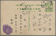 Delcampe - China - Ganzsachen: 1915/36, Used Stationery Cards Junk (6 Inc. Two Uprated) Or SYS (3, One Mint), T - Ansichtskarten