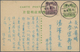 China - Ganzsachen: 1923/34, Card Junk 1 C. Light Green Uprated Junk 1 1/2 C. Violet Canc. "PEIPING - Postcards