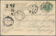 China - Besonderheiten: Incoming Mail, Germany, 1904, 5 Pf. Tied Oval TPO "FRANKFURT-WIESBADEN BAHNP - Sonstige & Ohne Zuordnung
