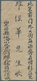 China - Besonderheiten: 1945 (JAPANESE OCCUPATION OF NORTH CHINA). Native Envelope Bearing Japanese - Sonstige & Ohne Zuordnung