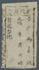 China - Taiwan (Formosa): 1888, Handstamped In Black, Die I, Native Paper, Used, Few Thins On Revers - Sonstige & Ohne Zuordnung