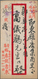 China - Volksrepublik: 1950 (ca.). Express Envelope Bearing SG 1424, $500 Orange (block Of Four) And - Other & Unclassified