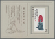 China - Volksrepublik: 1980, Qi Baishi S/s (2), Mint Never Hinged MNH (Michel Cat. 800.-) - Sonstige & Ohne Zuordnung