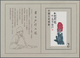 China - Volksrepublik: 1980, Qi Baishi S/s (2), Mint Never Hinged MNH (Michel Cat. 800.-) - Sonstige & Ohne Zuordnung