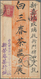 Japanische Verwaltung Von Taiwan: 1930. Red Band Envelope Addressed To Singapore Bearing Japan SG 23 - 1945 Japanisch Besetzung