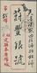 Japanische Besetzung  WK II - China - Nordchina / North China: Hopeh, 1941, SYS 8 C. And Martyr 20 C - 1941-45 Nordchina