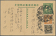 Japanische Besetzung  WK II - China - Nordchina / North China: 1941/45, Peking: Stationery Cards (5 - 1941-45 Nordchina