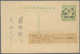 Delcampe - Japanische Besetzung  WK II - China - Nordchina / North China: 1941/45, Peking: Stationery Cards (5 - 1941-45 Nordchina