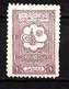 Hedjaz 1926 MH Michel # 73 (122) - Saudi-Arabien