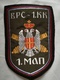 VRS 1KK 1 MAP SERBIA ARMY CORPS YUGOSLAVIA BOSNIA REPUBLIKA SRPSKA PATCH EMBLÈME EMBLEM FLICKEN PIÈCE ARMÉE SERB SERBIAN - Ecussons Tissu