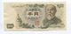 Japan 1000 Yen 1963 AUNC - Japan