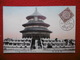 CHINA PEKING TEMPLE OF HEAVEN TIMBRE CACHET - China