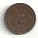 Russie 2 Kopeks 1859 E.M Alexander II - Russie