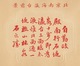 Planche Vers 1900 Lithographie Chine White Pagoda Peking China Chinois - Papel Chino