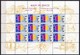 Man In Space 1961 Unfolded Sheets MNH Perforation Through The Margins (nav3) - Suriname ... - 1975