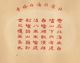 Planche Vers 1900 Lithographie Chine Wan Shou Shan Peking China Chinois - Chinese Paper Cut
