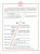 Delcampe - Plaquette Publicitaire DE 1935 De 6 Pages ATELIERS CONSTRUCTION DE LA MEUSE : LOCOMOTIVES A ACCUMULATEUR DE VAPEUR - Chemin De Fer