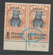 Ethiopia Ethiopie Äthiopien Sc#259 Mi.208 SG335 ERROR Doig's 345c Bars & 10 Shifted MNH / ** 1943 Only 62 Exist! - Ethiopia