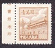 CHINA 1950, UNUSED STAMP, CORNER PIECE, NO GUM, MH, Michel 20. SOUTH GATE. Condition, See The Scans. - Unused Stamps