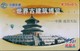 China Tietong Prepaid Cards,Temple Of Heaven, Hot Air Balloon, Nanning City, Guangxi Province,(1pcs) - Landschappen