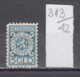 42K313 / 5 GLD - CONSULAIRE DIENST NEDERLAND , Revenue Fiscaux Steuermarken , Netherlands Nederland Pays-Bas - Revenue Stamps