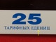 MMT 1 - First 25u INSTRUCTIONS With E 1994 URMET NEUVE RUSSIE URSS Russia (CN1116 - Russie