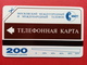 MMT 10 - 200u INSTRUCTIONS 1996 URMET NEUVE RUSSIE URSS (CN1116 - Russia