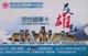 China, Wolf, Member Card, (1pcs) - China