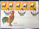 1993 YEAR OF THE ROOSTER POST OFICE FIRST DAY COVER WITH COMPLETE BOOKLET - RARE - FDC