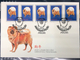 1994 YEAR OF THE DOG POST OFICE FIRST DAY COVER WITH COMPLETE BOOKLET - RARE - FDC