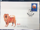 1994 YEAR OF THE DOG POST OFICE FIRST DAY COVER - FDC