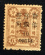 CHINE CHINA 1897, Yvert 22**, Impératrice Douairière, Surcharge 10c Sur 6c Brun, 1 Valeur, Neuf** / MNH - Neufs