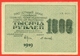 Russia 1919. 1000 Rubel.  "what You See Is Exactly What You Get” . - Rusland
