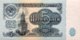 Russia 5 Rubles, P-224 (1961) - UNC - Russland