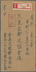 Japanische Besetzung  WK II - Hongkong: 1945. Registered Envelope Addressed To Korea Bearing Japan S - 1941-45 Japanisch Besetzung