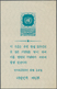Korea-Süd: 1955, 10th Anniversary Of U.N., 20h. Bluish Green And 55h. Bright Blue, Both Souvenir She - Korea, South