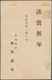 Mandschuko (Manchuko): 1914. Postage Paid Soldiers War Card. Very Fine. - 1932-45  Mandschurei (Mandschukuo)