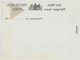 Brieftaubenpost: 1903, NEUSEELAND: PIGEONGRAM Der Great Barrier Pigeongram Agency F. Strecke Whangap - Palomas, Tórtolas